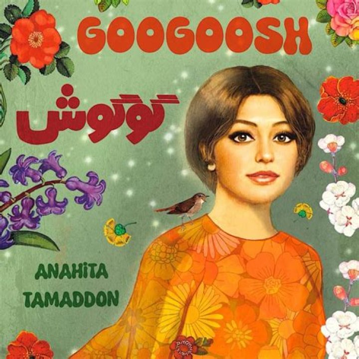 Googoosh - Age, Family, Bio