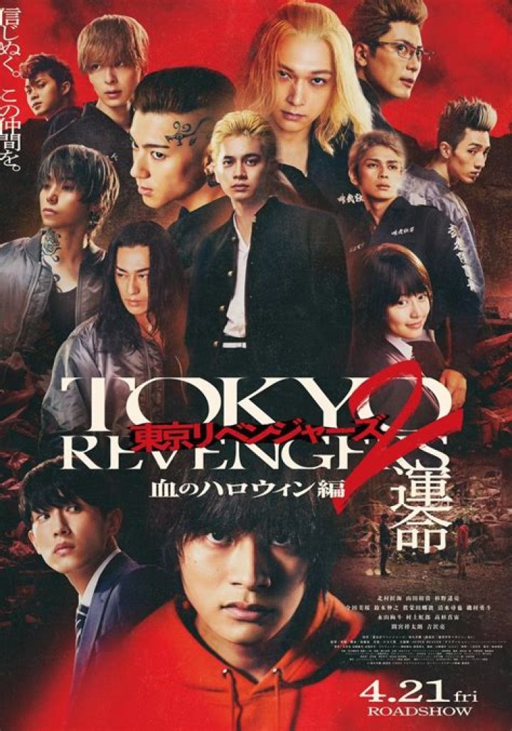 Tokyo's Revenge - Age, Family, Bio
